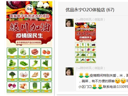 永宁特色农产品O2O体验馆 以新零售模式引领优质农产品电商新风尚