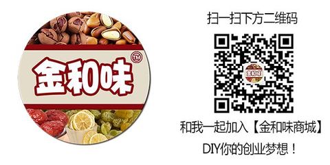 衢州风物 坚果炒货、南北干货与土特产的乡味地图